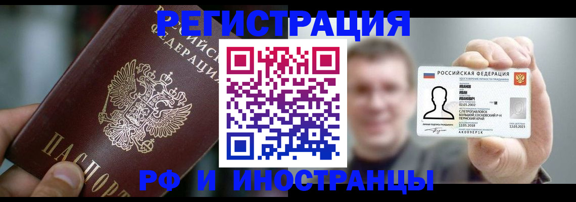 где прописаться в Межгорье