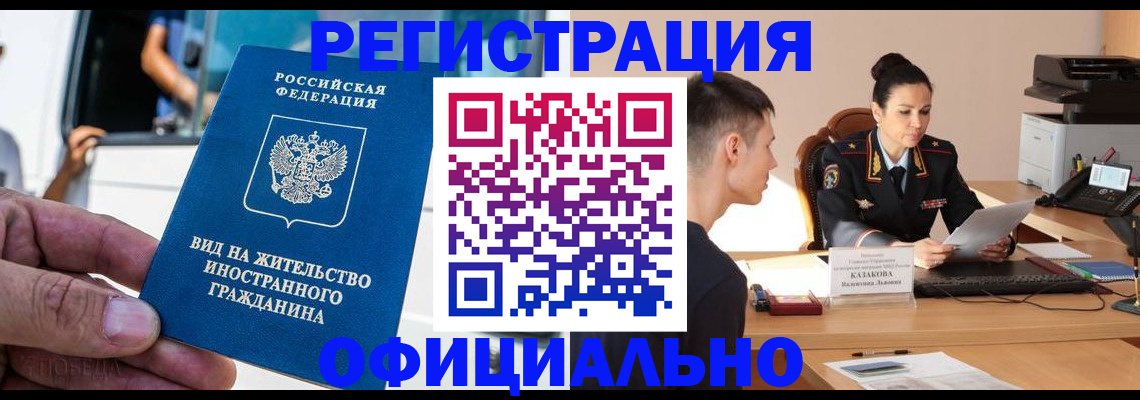 регистрация для школы в Межгорье